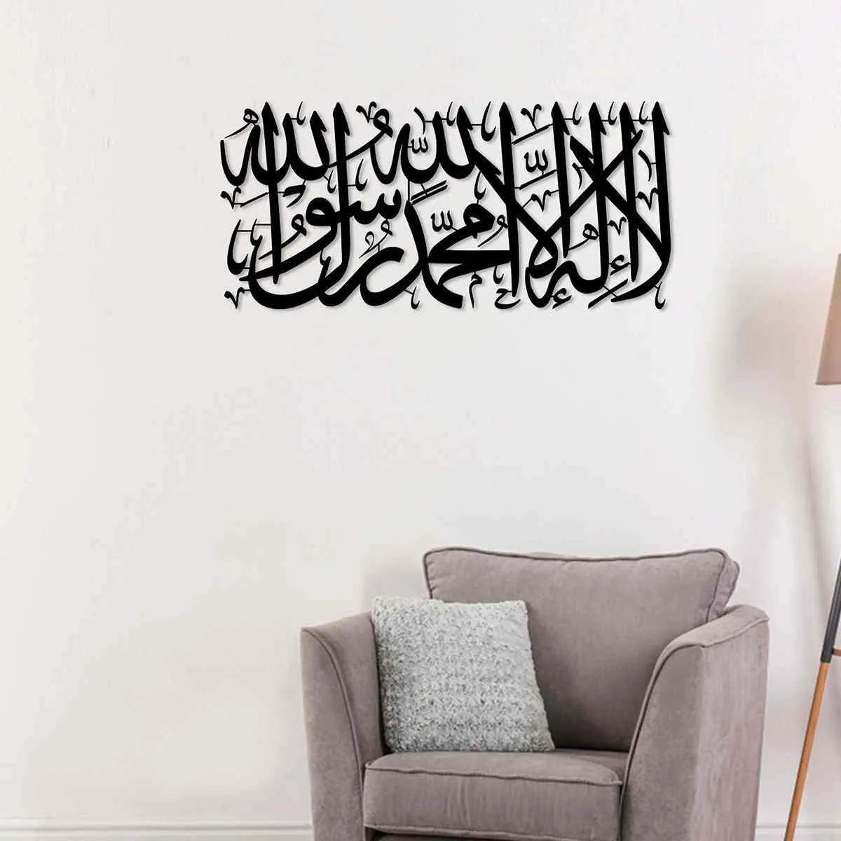 First Kalima (Tayyaba) Short Style Horizontal Islamic Metal Wall Art